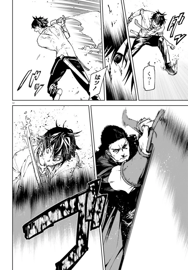 世界の終わりの世界録〈アンコール〉 第41話 - 2