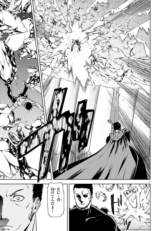 世界の終わりの世界録〈アンコール〉 第41話 - 3