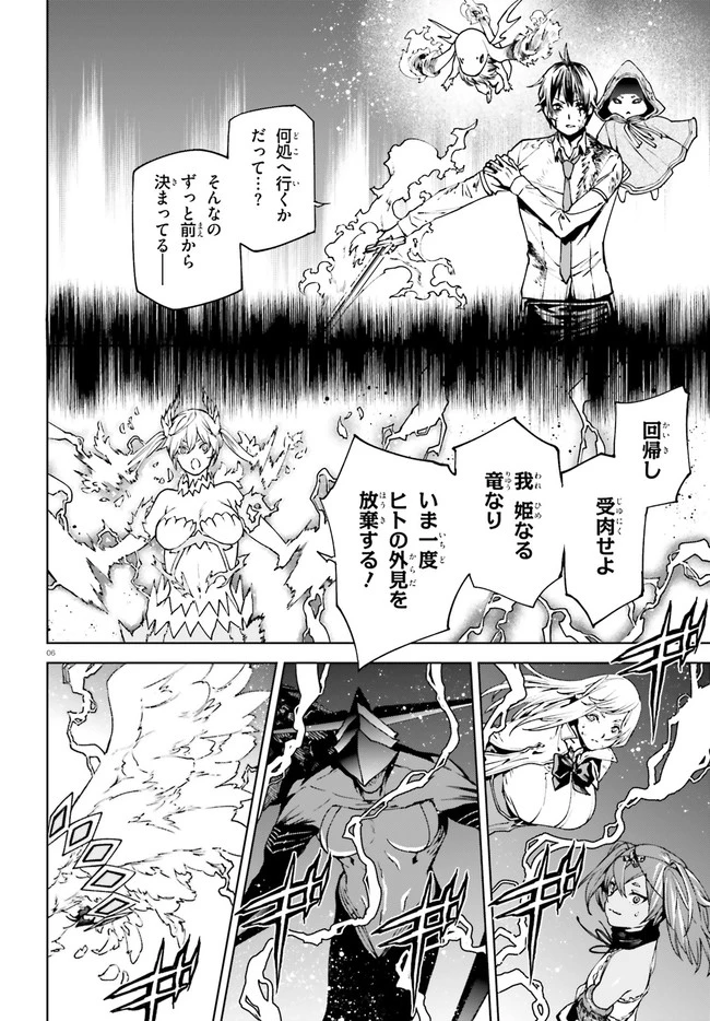 世界の終わりの世界録〈アンコール〉 第41話 - 6