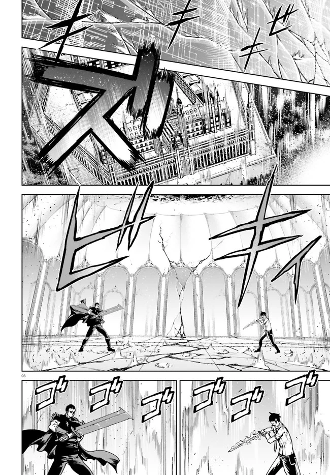 世界の終わりの世界録〈アンコール〉 第41話 - 8