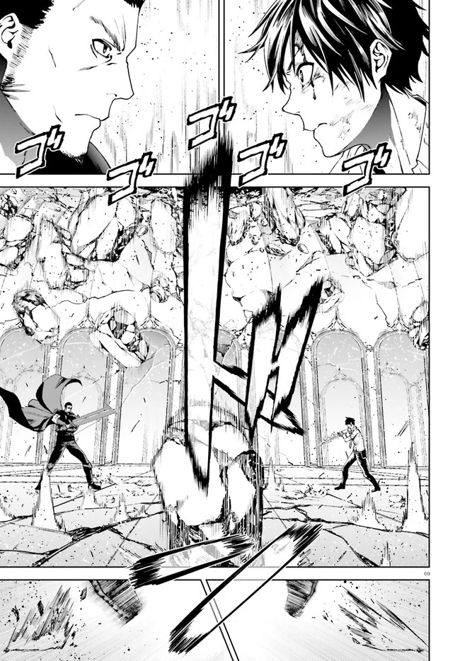 世界の終わりの世界録〈アンコール〉 第41話 - 9
