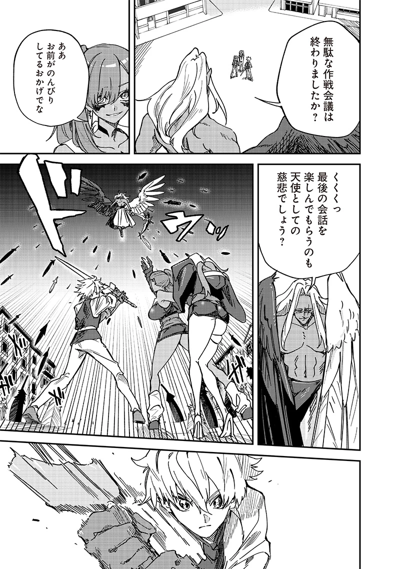 ただのJK、異世界で魔王になる 第23.1話 - 5