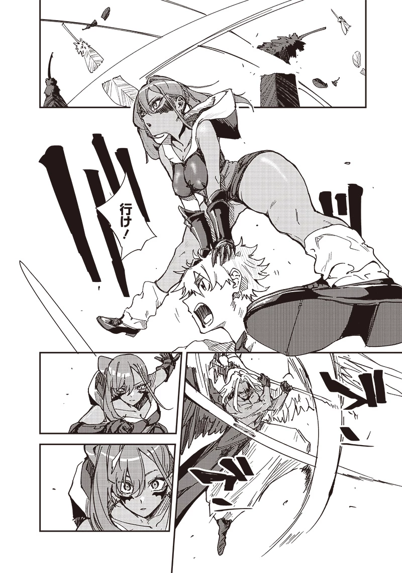 ただのJK、異世界で魔王になる 第23.1話 - 6