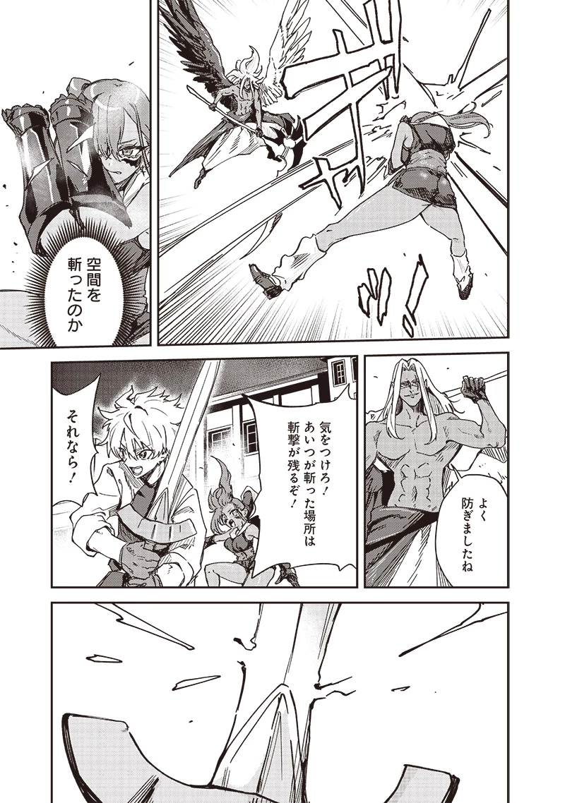 ただのJK、異世界で魔王になる 第23.1話 - 7