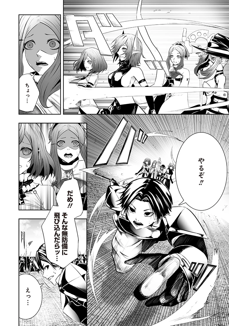 俺だけ不遇スキルの異世界召喚叛逆記～最弱スキル【吸収】が全てを飲み込むまで～ 第84話 - 2