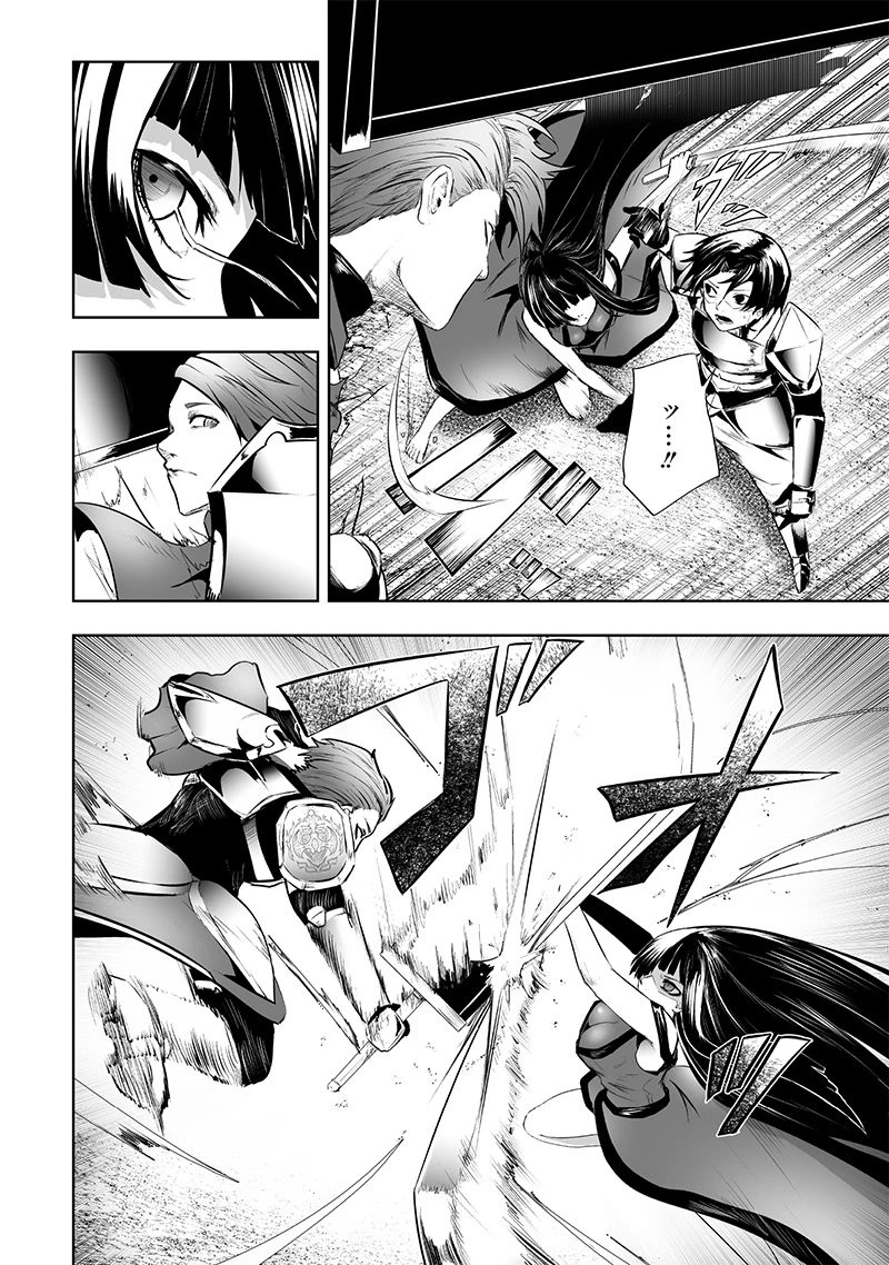 俺だけ不遇スキルの異世界召喚叛逆記～最弱スキル【吸収】が全てを飲み込むまで～ 第84話 - 4