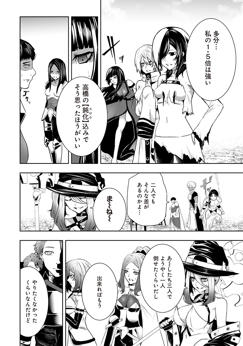 俺だけ不遇スキルの異世界召喚叛逆記～最弱スキル【吸収】が全てを飲み込むまで～ 第84話 - 6