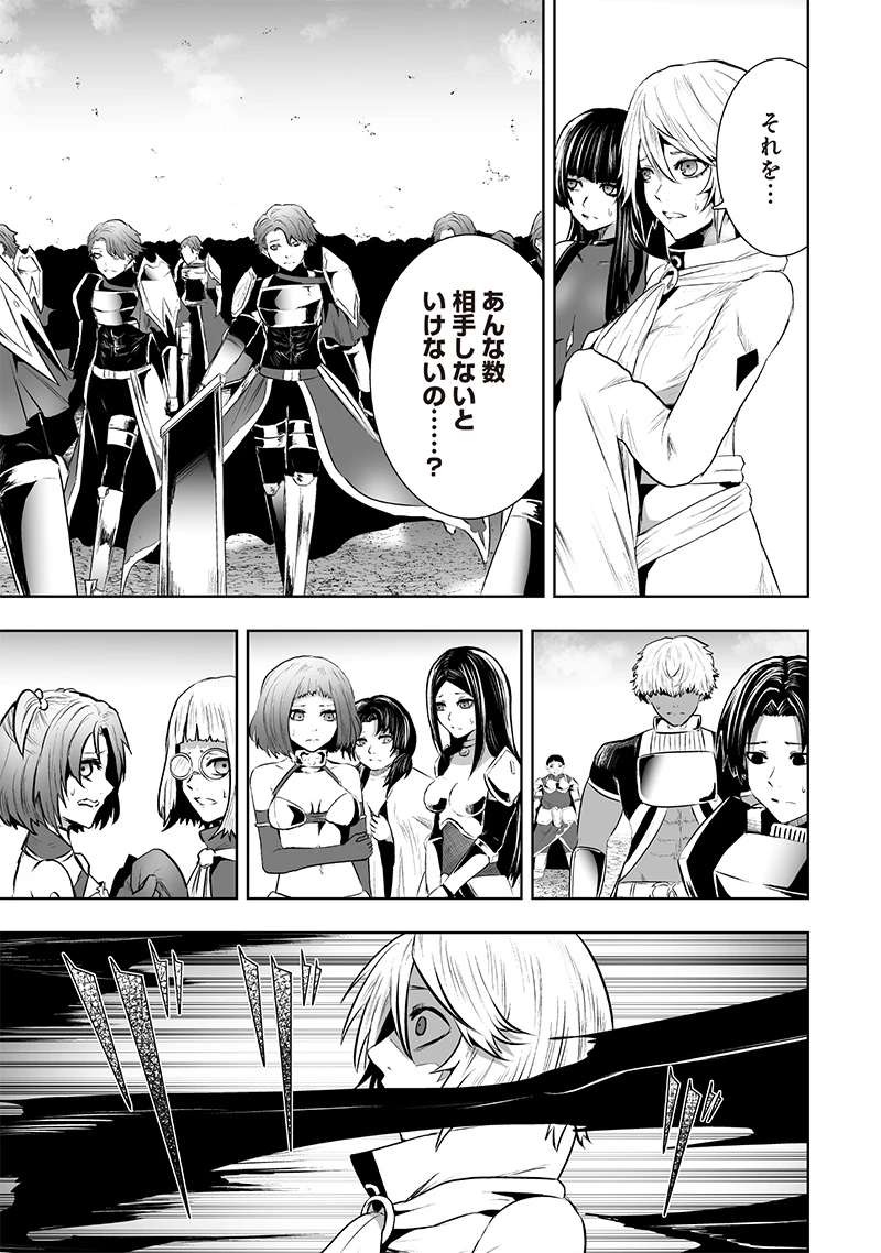 俺だけ不遇スキルの異世界召喚叛逆記～最弱スキル【吸収】が全てを飲み込むまで～ 第84話 - 7