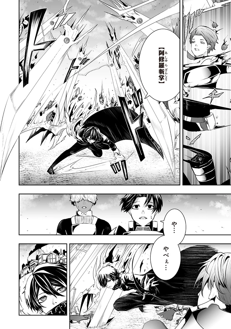 俺だけ不遇スキルの異世界召喚叛逆記～最弱スキル【吸収】が全てを飲み込むまで～ 第84話 - 10