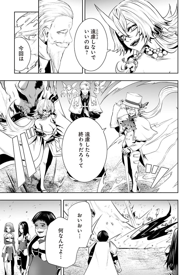 俺だけ不遇スキルの異世界召喚叛逆記～最弱スキル【吸収】が全てを飲み込むまで～ 第84話 - 15