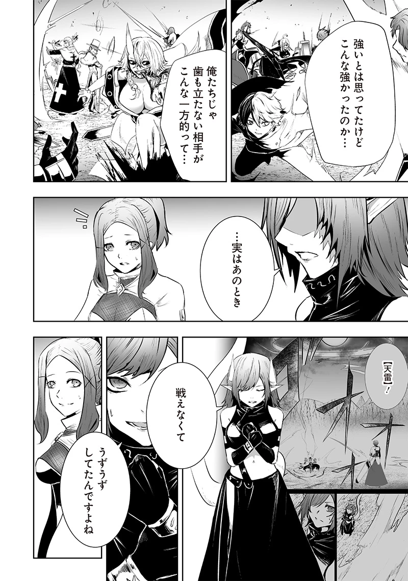 俺だけ不遇スキルの異世界召喚叛逆記～最弱スキル【吸収】が全てを飲み込むまで～ 第84話 - 16