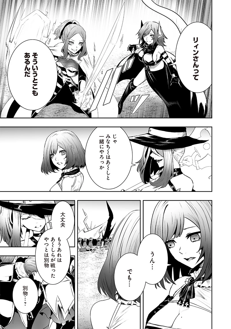 俺だけ不遇スキルの異世界召喚叛逆記～最弱スキル【吸収】が全てを飲み込むまで～ 第84話 - 17