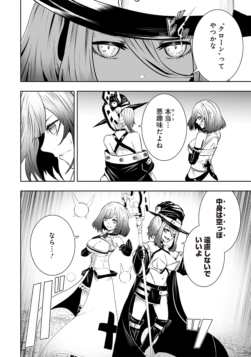 俺だけ不遇スキルの異世界召喚叛逆記～最弱スキル【吸収】が全てを飲み込むまで～ 第84話 - 18