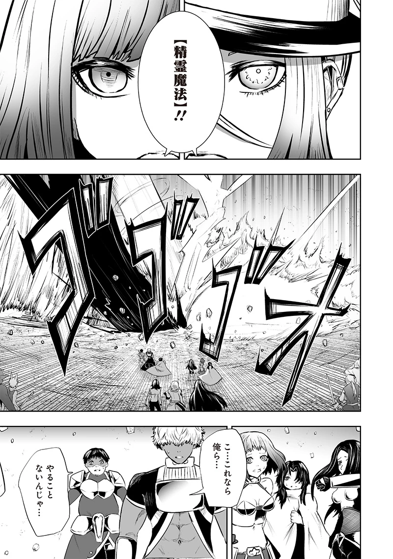 俺だけ不遇スキルの異世界召喚叛逆記～最弱スキル【吸収】が全てを飲み込むまで～ 第84話 - 19