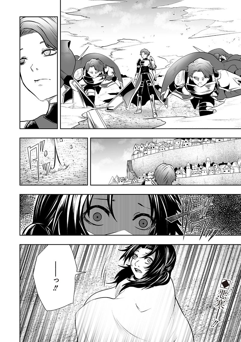 俺だけ不遇スキルの異世界召喚叛逆記～最弱スキル【吸収】が全てを飲み込むまで～ 第84話 - 20