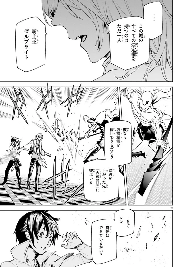 世界の終わりの世界録〈アンコール〉 第39話 - 3