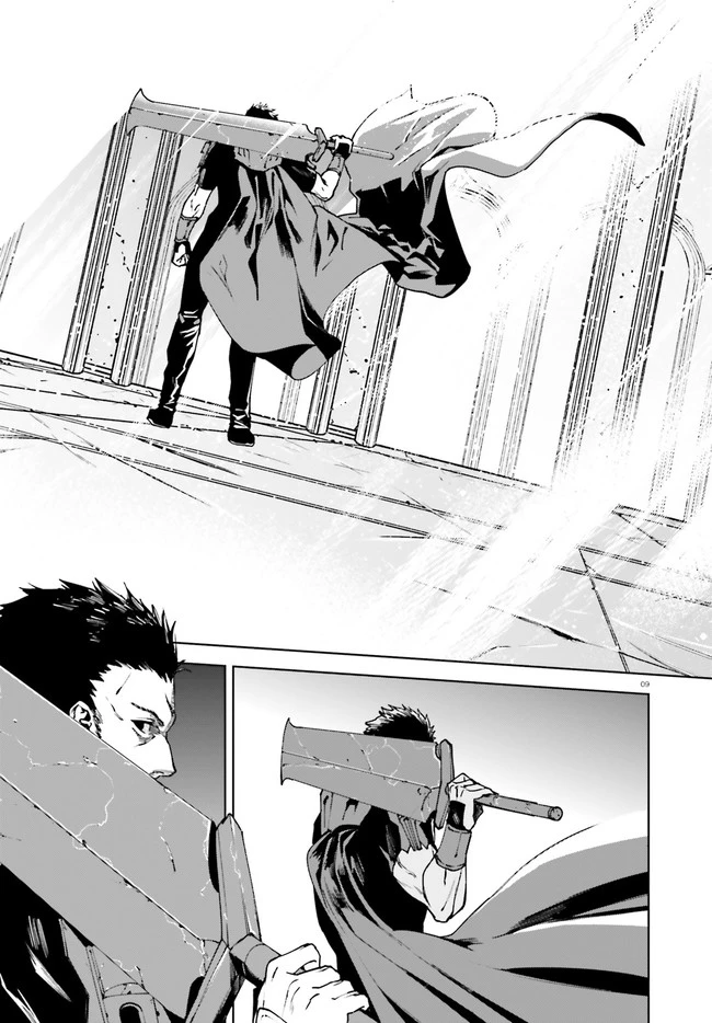 世界の終わりの世界録〈アンコール〉 第39話 - 9