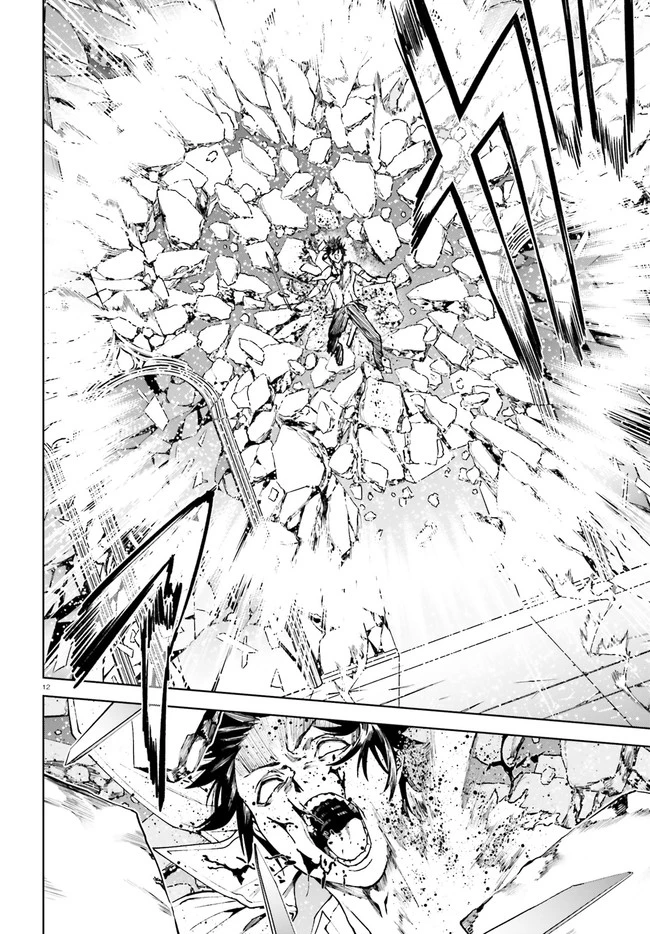 世界の終わりの世界録〈アンコール〉 第39話 - 12