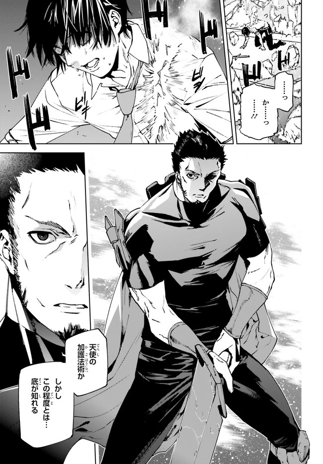 世界の終わりの世界録〈アンコール〉 第39話 - 13