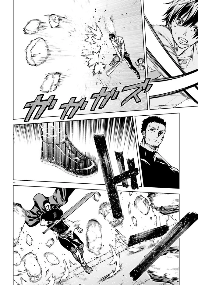 世界の終わりの世界録〈アンコール〉 第39話 - 18