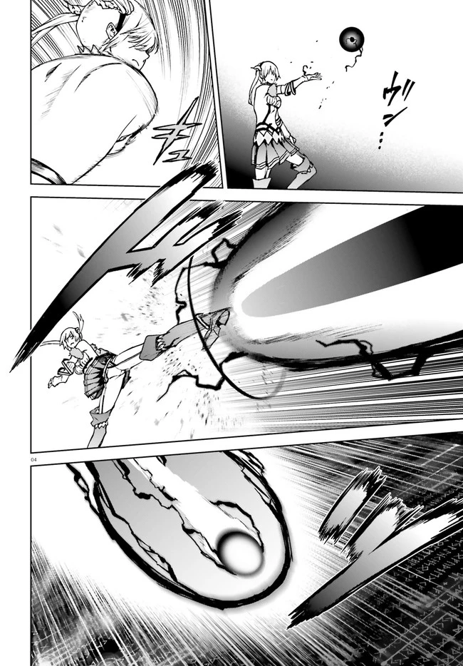 世界の終わりの世界録〈アンコール〉 第38話 - 4