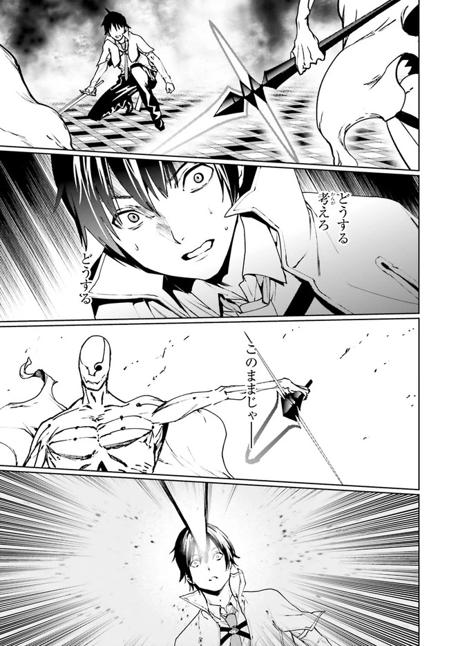 世界の終わりの世界録〈アンコール〉 第38話 - 13