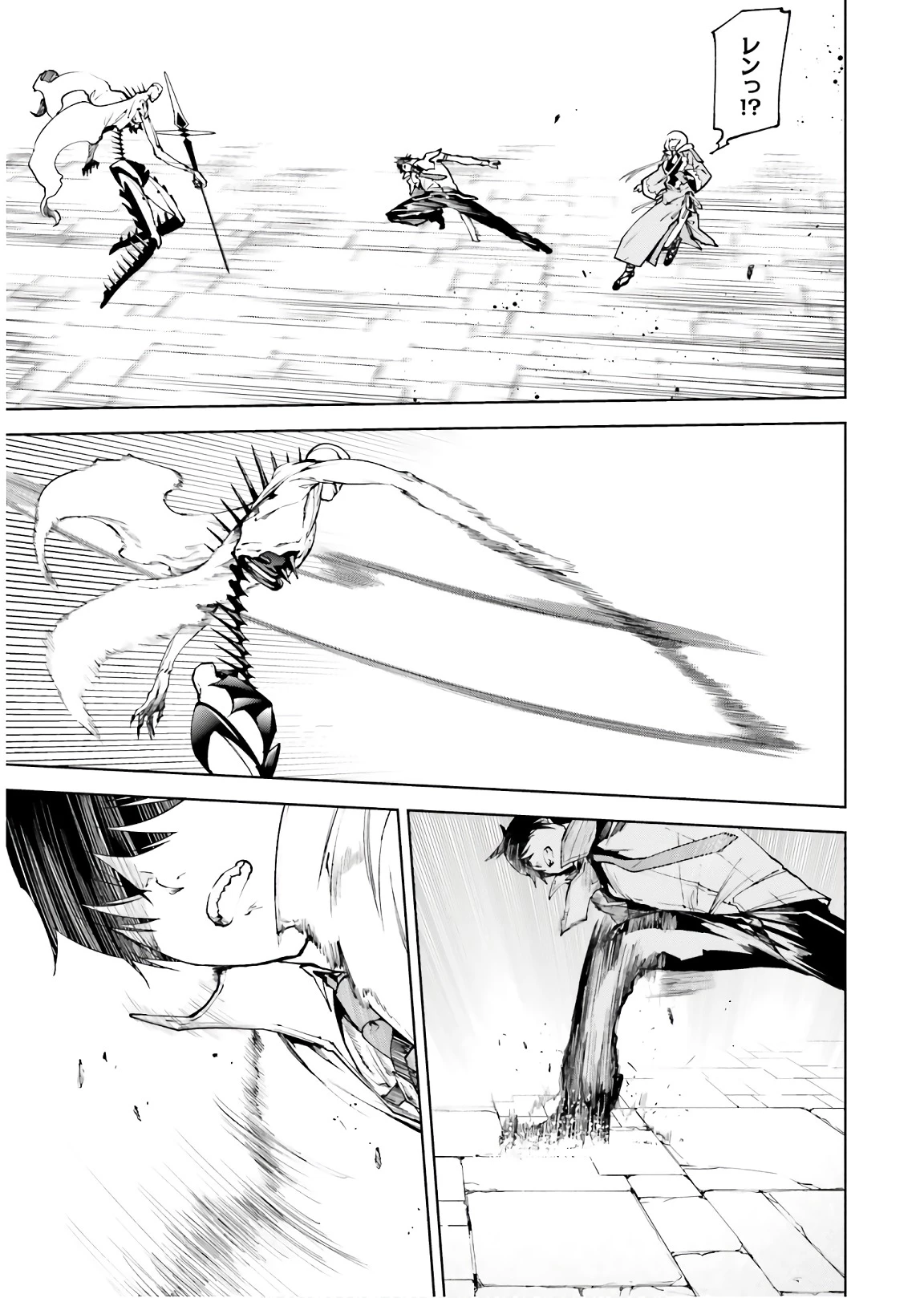 世界の終わりの世界録〈アンコール〉 第33話 - 13