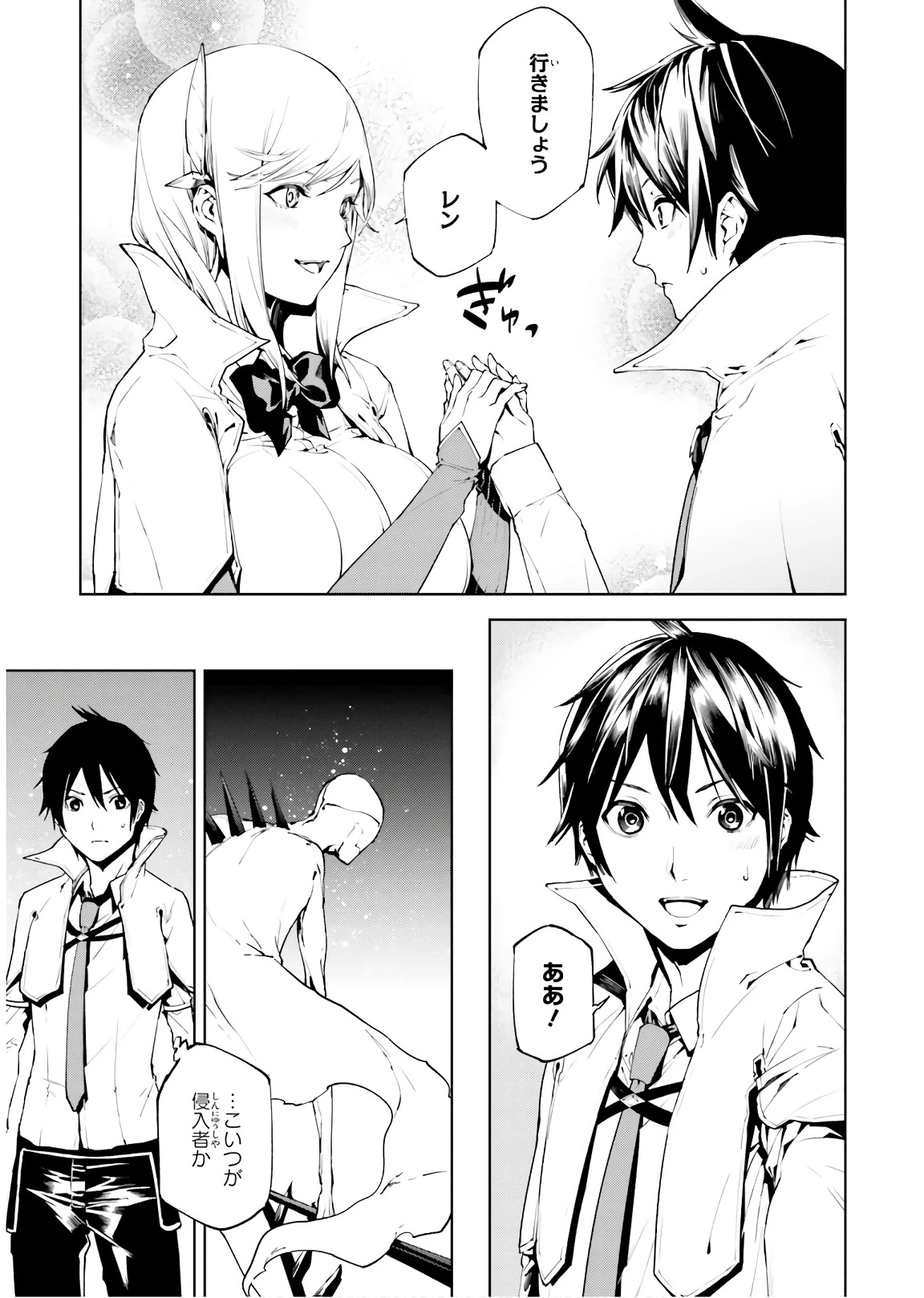 世界の終わりの世界録〈アンコール〉 第29話 - 7