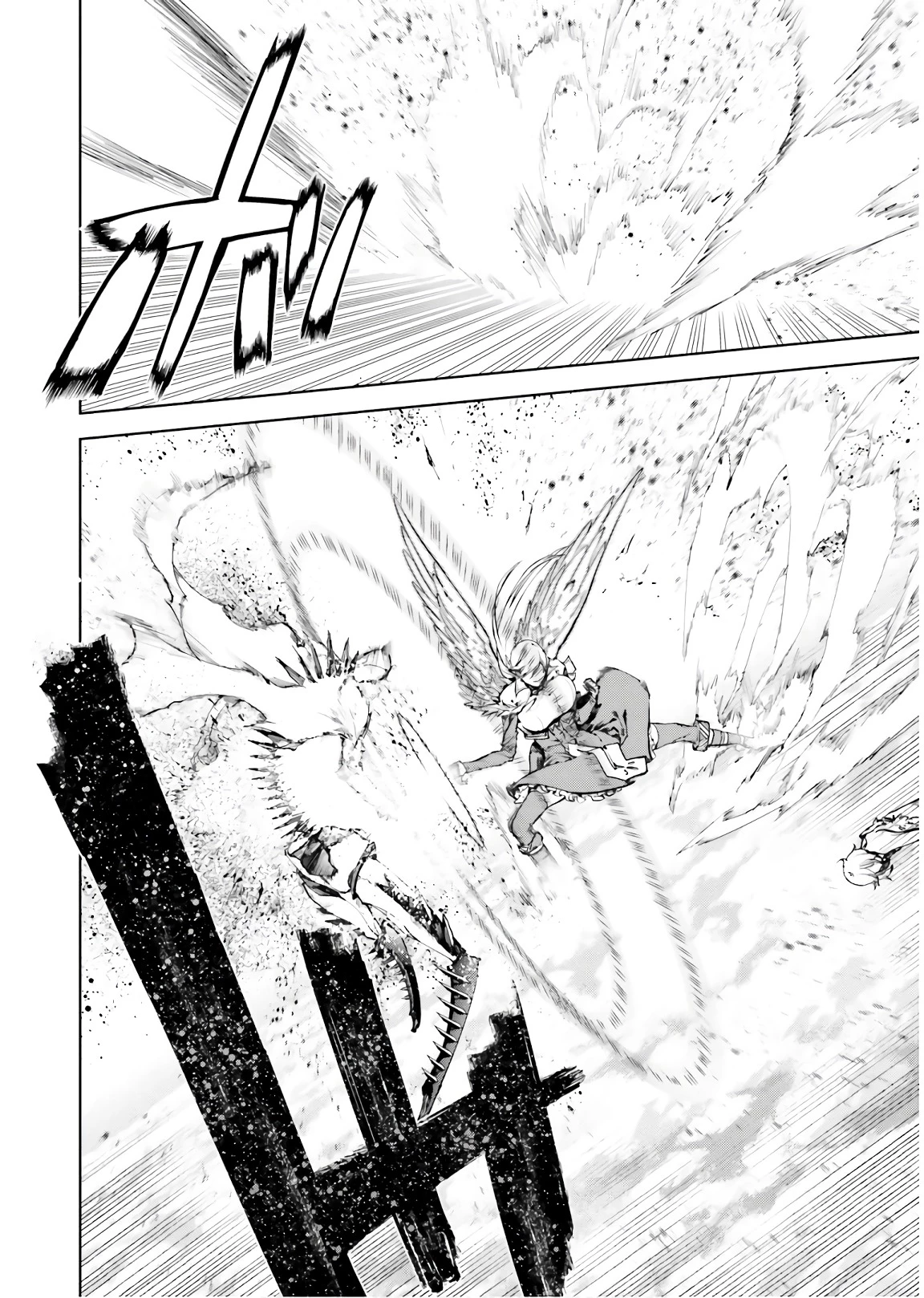 世界の終わりの世界録〈アンコール〉 第29話 - 10