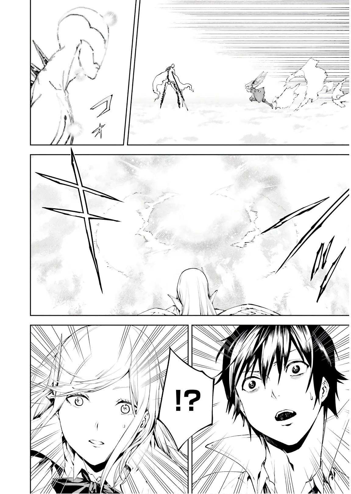 世界の終わりの世界録〈アンコール〉 第29話 - 16