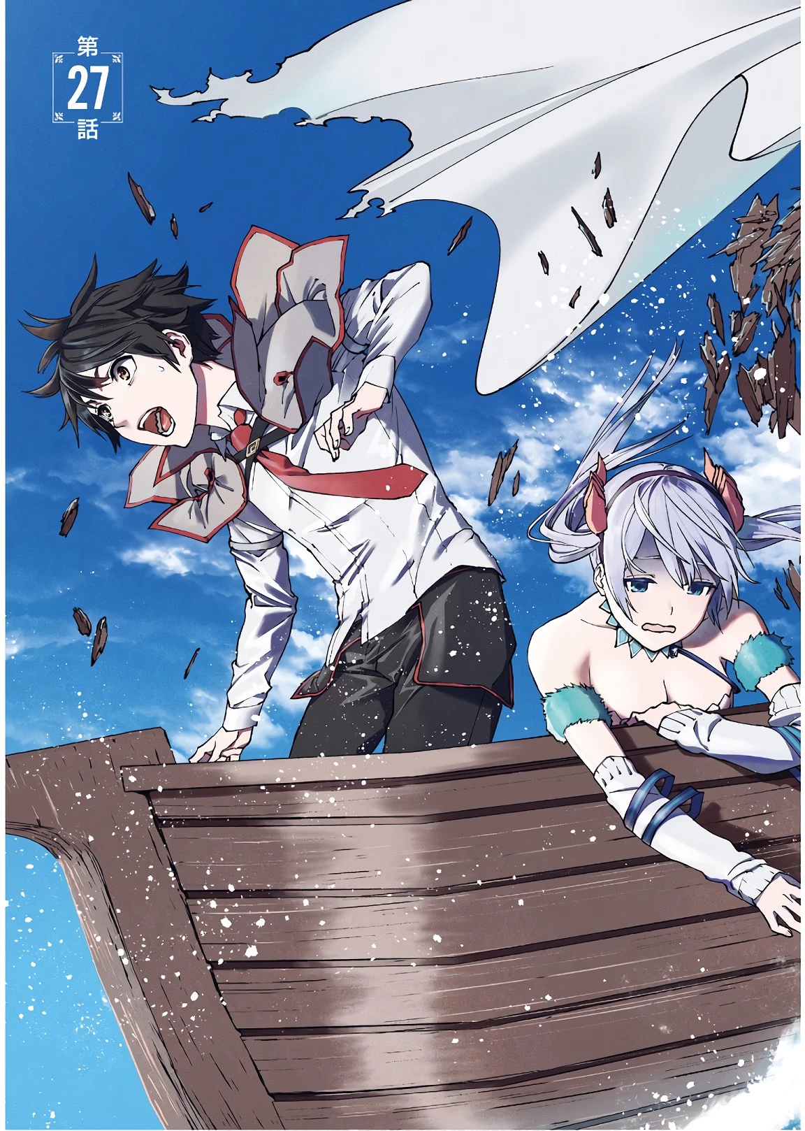 世界の終わりの世界録〈アンコール〉 第27話 - 3