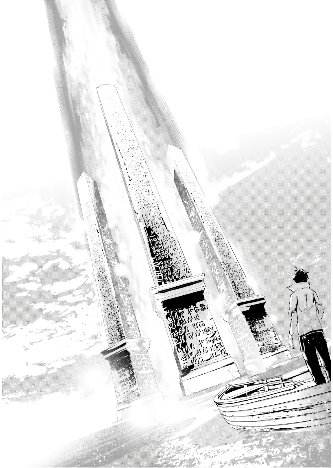 世界の終わりの世界録〈アンコール〉 第27話 - 20