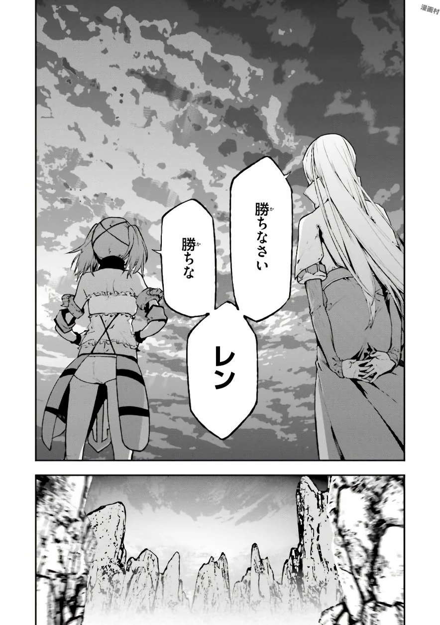 世界の終わりの世界録〈アンコール〉 第25話 - 6