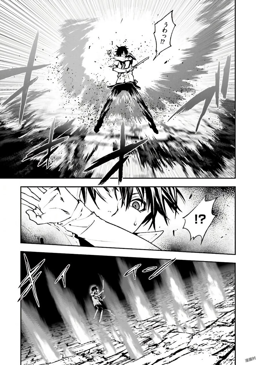 世界の終わりの世界録〈アンコール〉 第25話 - 9