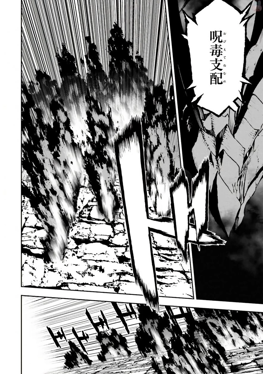 世界の終わりの世界録〈アンコール〉 第25話 - 10