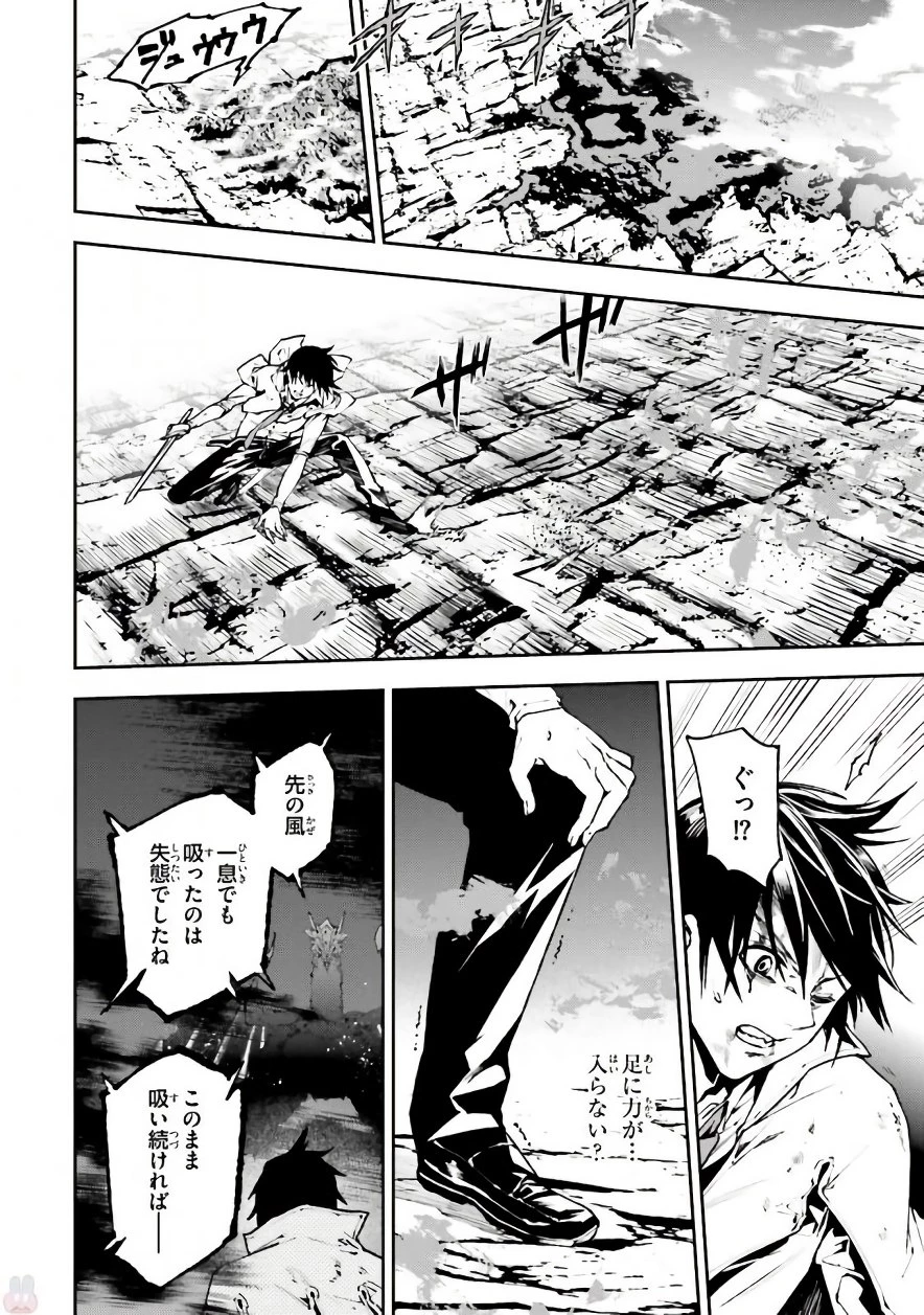 世界の終わりの世界録〈アンコール〉 第25話 - 12