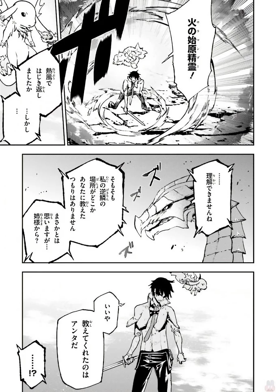 世界の終わりの世界録〈アンコール〉 第25話 - 13