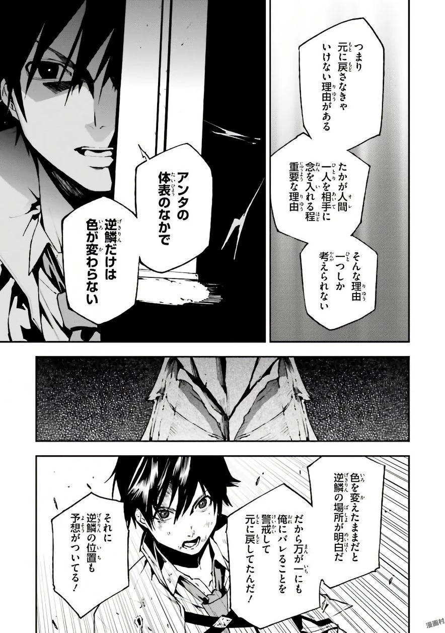 世界の終わりの世界録〈アンコール〉 第25話 - 15