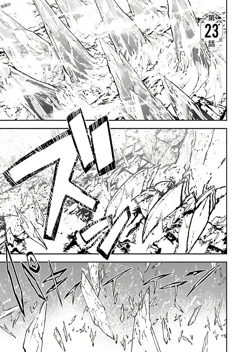 世界の終わりの世界録〈アンコール〉 第23話 - 1
