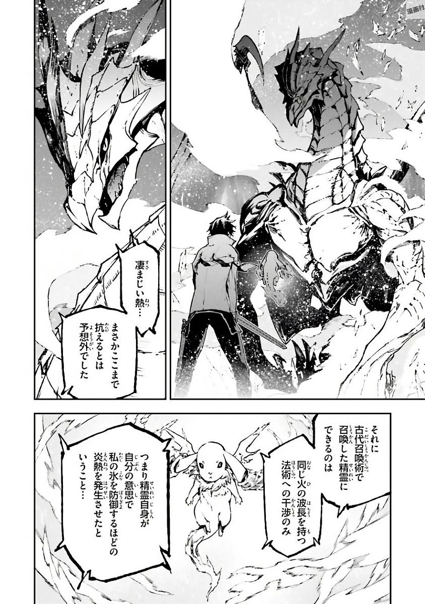 世界の終わりの世界録〈アンコール〉 第23話 - 2