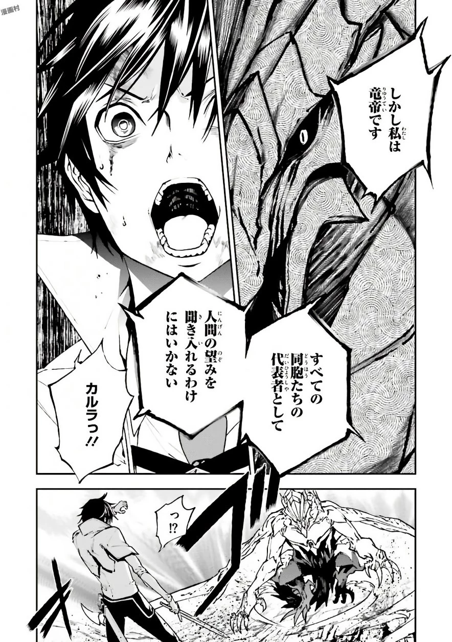 世界の終わりの世界録〈アンコール〉 第25話 - 20