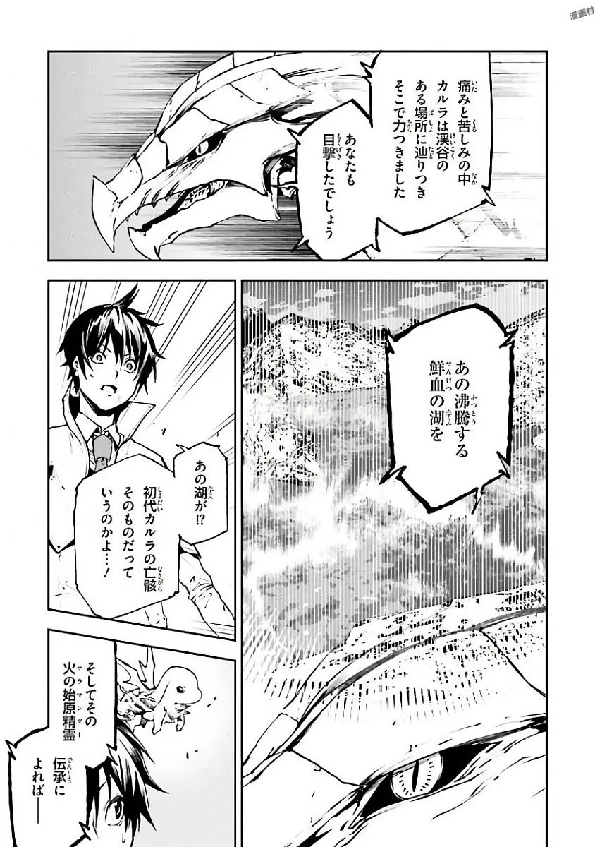 世界の終わりの世界録〈アンコール〉 第23話 - 5