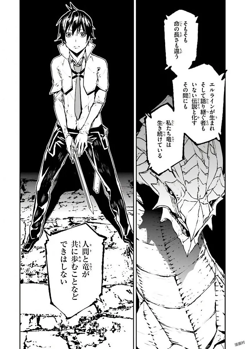 世界の終わりの世界録〈アンコール〉 第23話 - 8