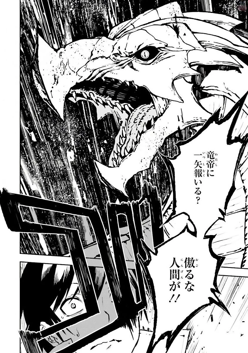 世界の終わりの世界録〈アンコール〉 第23話 - 14