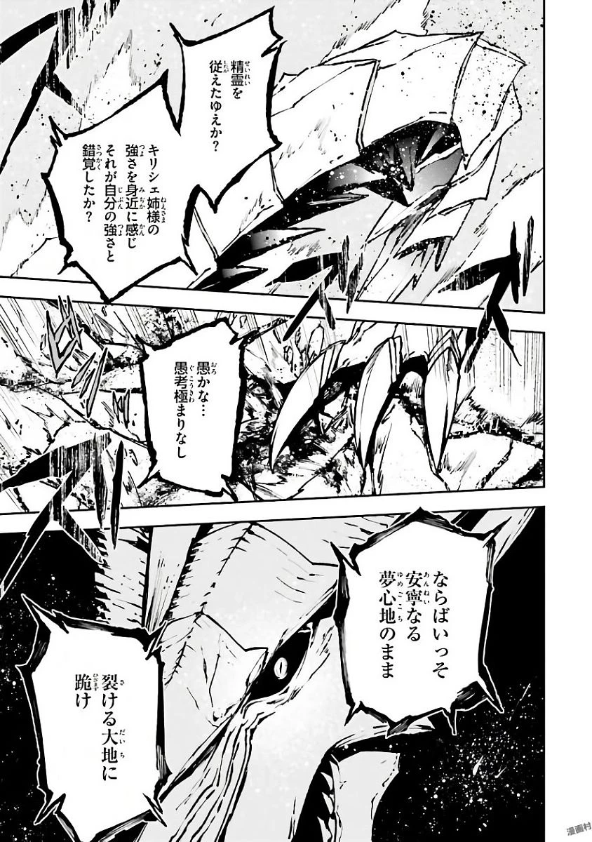 世界の終わりの世界録〈アンコール〉 第23話 - 15