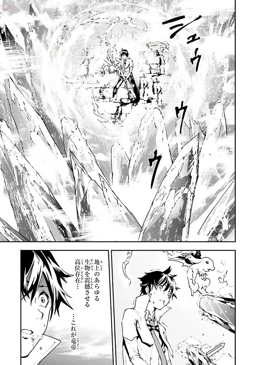 世界の終わりの世界録〈アンコール〉 第22話 - 11