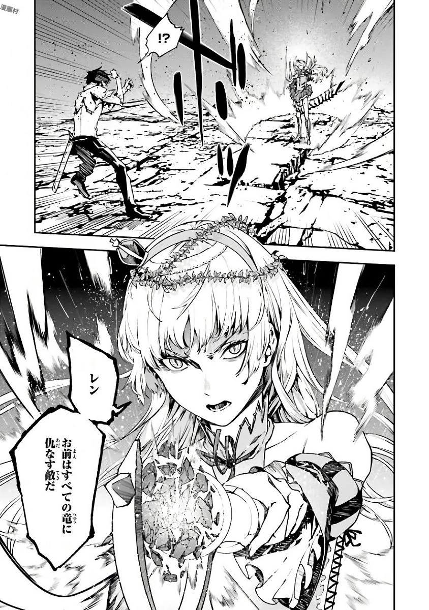 世界の終わりの世界録〈アンコール〉 第21話 - 13