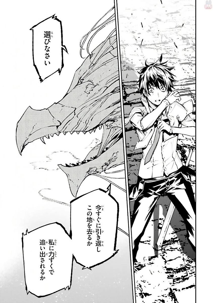 世界の終わりの世界録〈アンコール〉 第21話 - 15