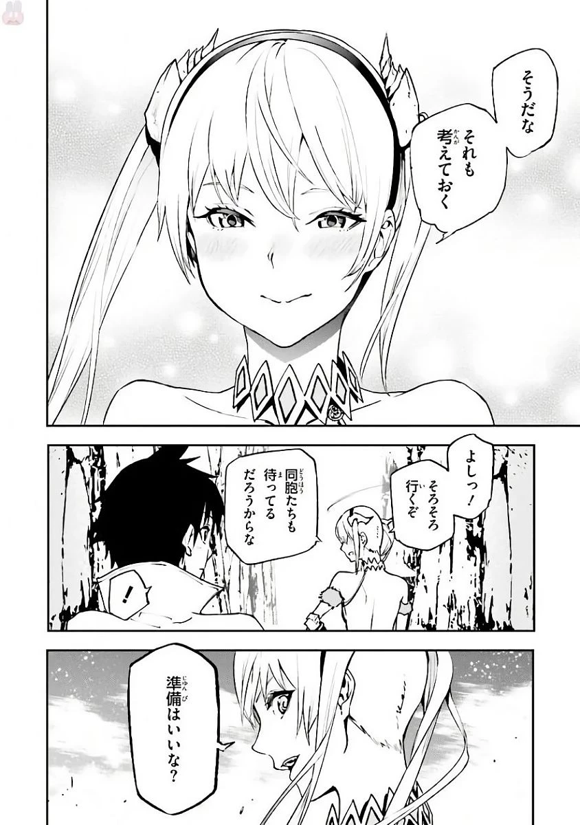 世界の終わりの世界録〈アンコール〉 第19話 - 14