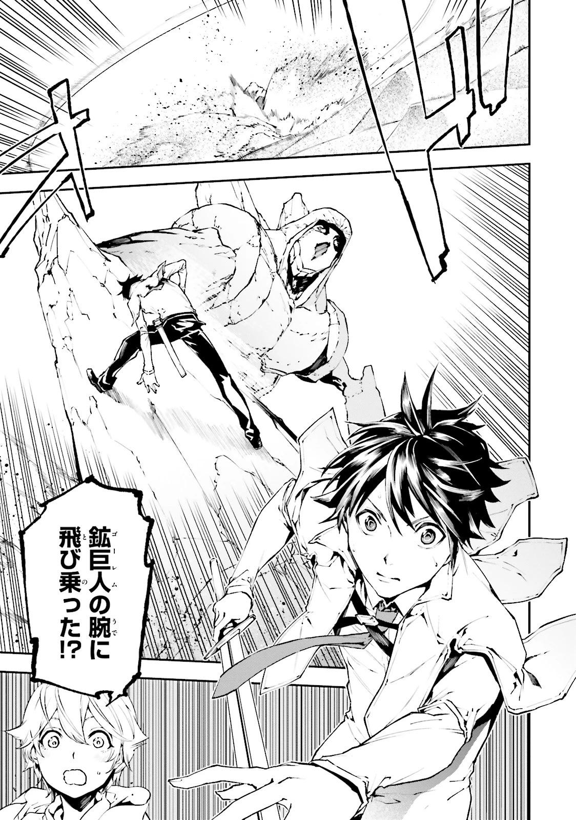 世界の終わりの世界録〈アンコール〉 第18話 - 9